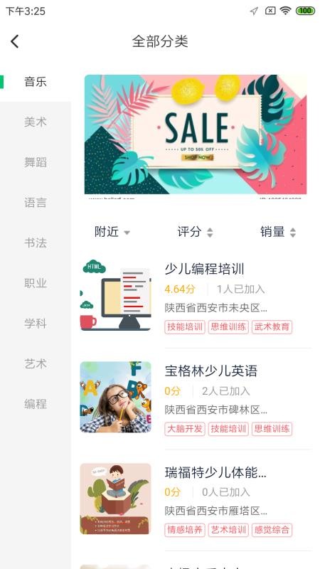 北极青菜安卓直装版图1