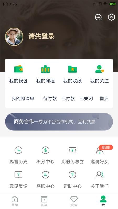 北极青菜安卓直装版图2