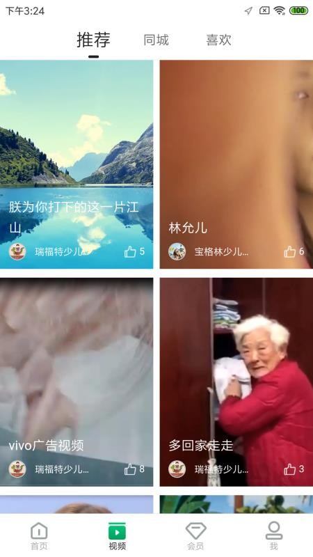 北极青菜安卓直装版图3