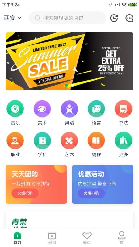 北极青菜安卓直装版图4