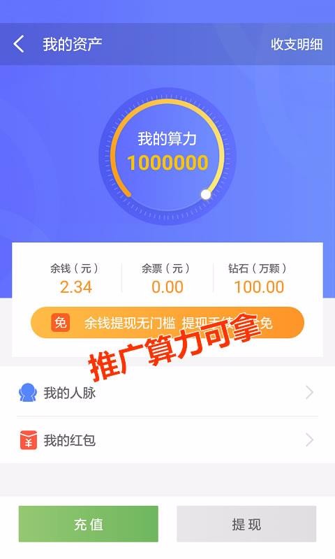 余赚网无广告版