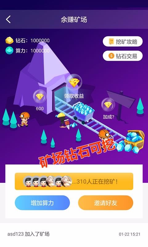 余赚网无广告版