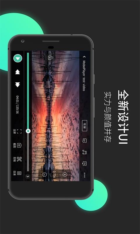 MoboPlayer无广告版(4)