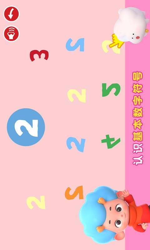 阿提鼠数学乐园官方版