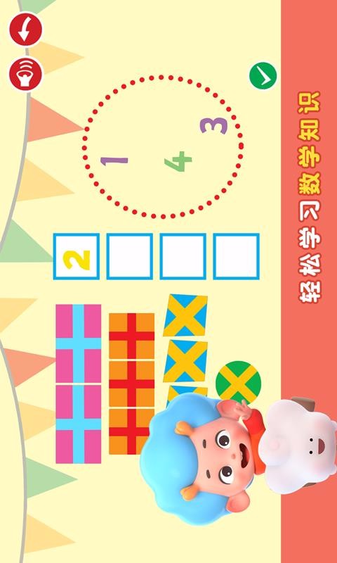 阿提鼠数学乐园官方版