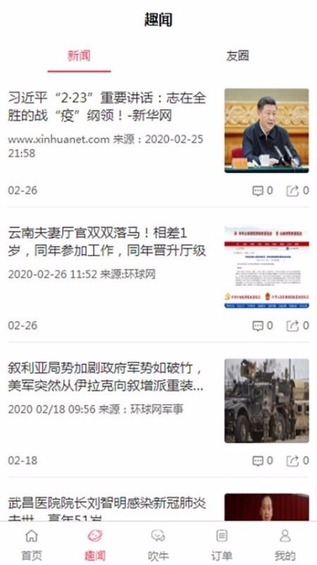 快印生活手机版图2