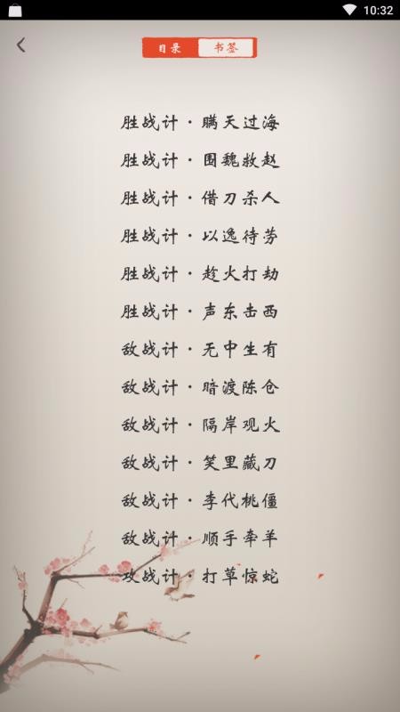 古文典籍手机版图2