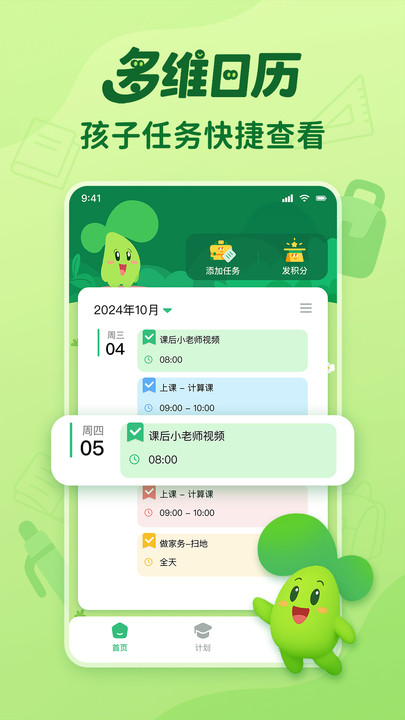 咕噜计划官方最新版图3