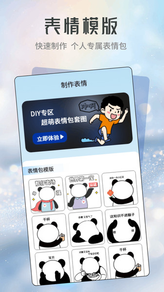 星河贴纸无广告版