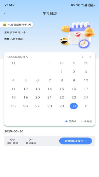 飞鸟英语官方最新版图2