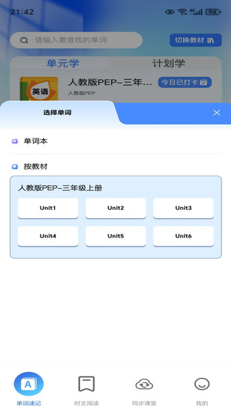 飞鸟英语官方最新版图4