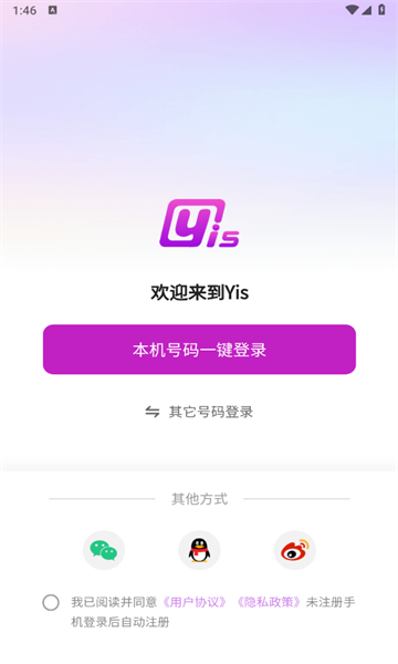 Yis安卓版(2)