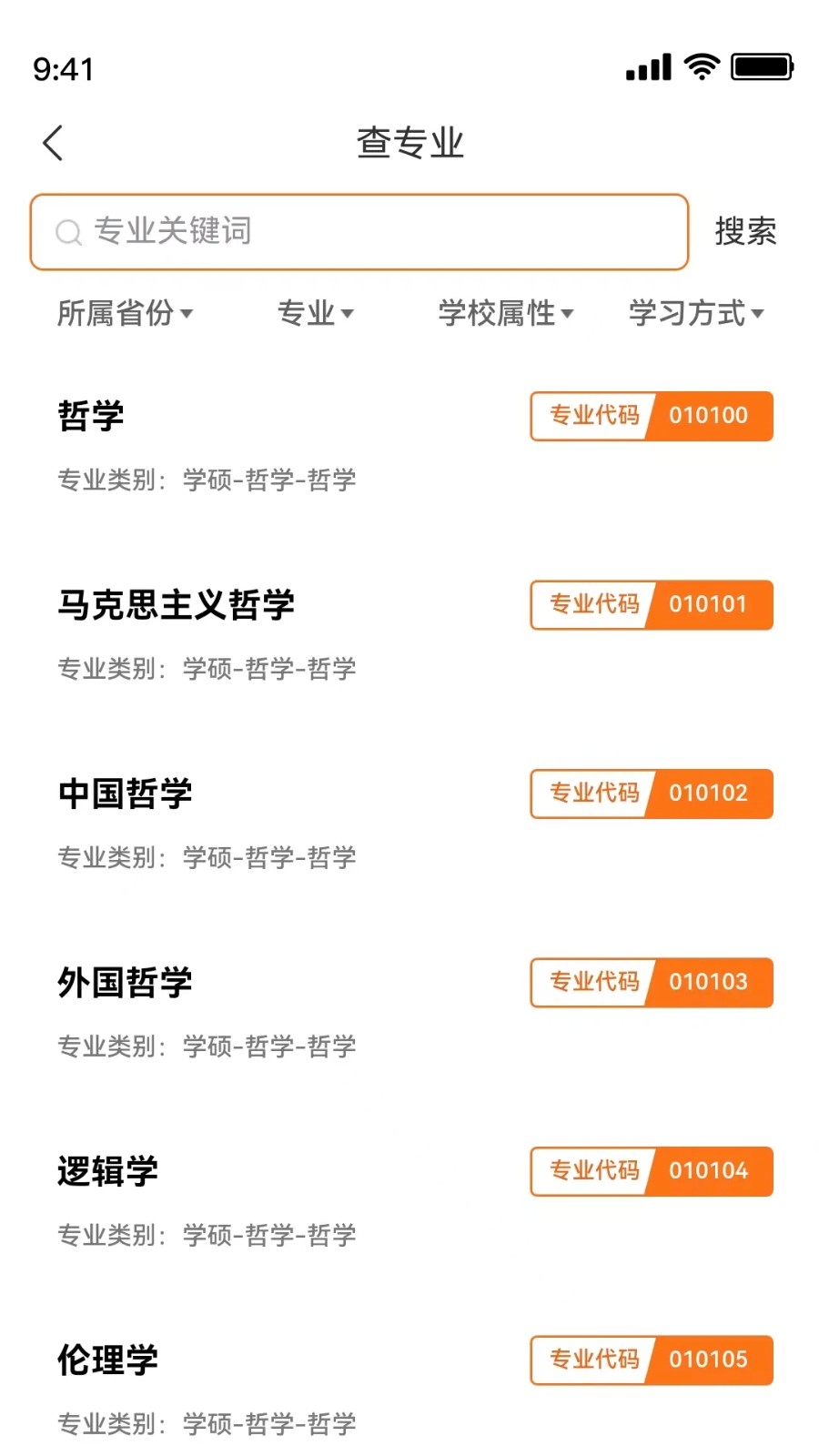 研新生无广告版图3