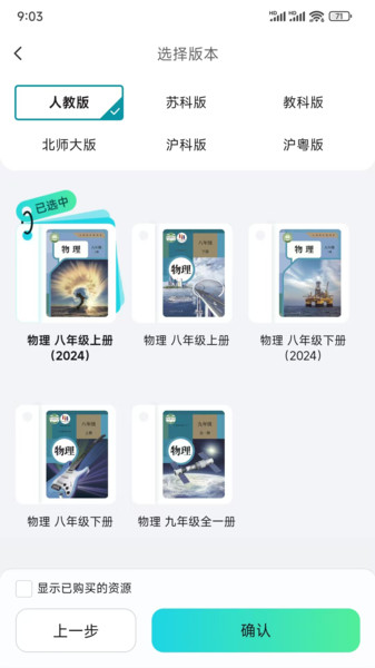 仿真实验平台原版图3