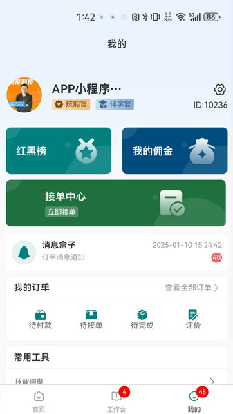 请夫子通用版图1