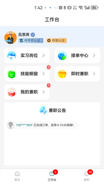 请夫子通用版图3
