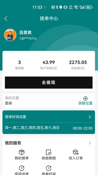 请夫子通用版图4