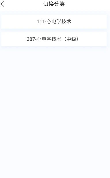 心电学技术新题库手机免费版图1