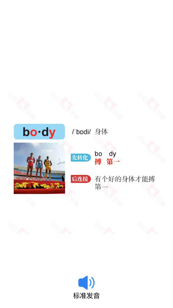 记忆字典通用版