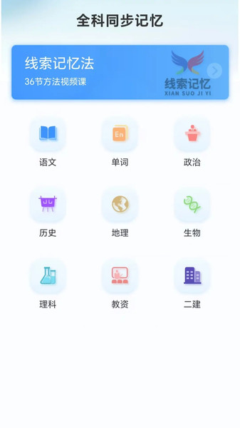记忆字典通用版