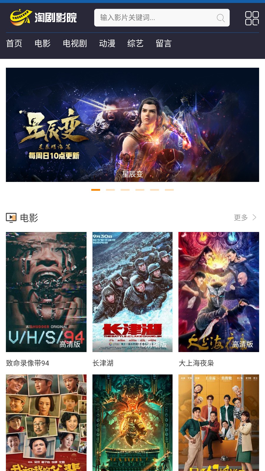 淘剧影院免费原版图1
