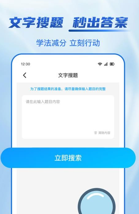 驾照学法减分帮安卓免费版图4