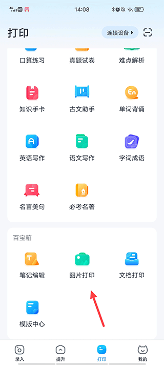 喵喵错题错题记录安卓版
