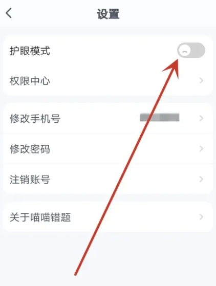 喵喵错题错题记录安卓版