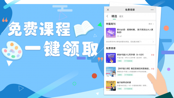 云学霸手机免费版图2