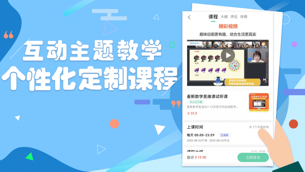 云学霸手机免费版图3