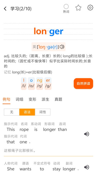 多言同学官方最新版