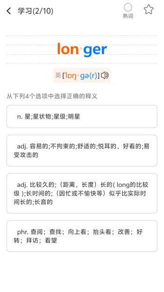 多言同学官方最新版