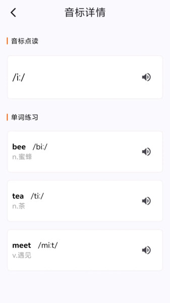 多言同学官方最新版