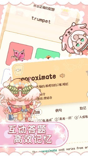 熊猫单词宝2026免费原版图5