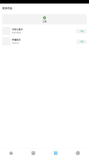 聚箱最新版图1
