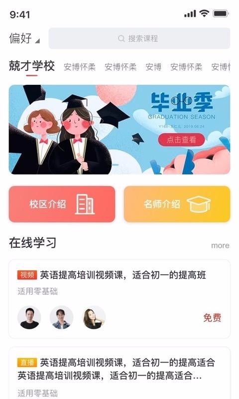 安博教育图4