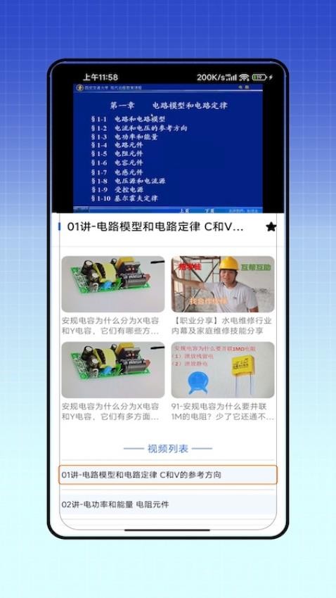 安规安卓免费版图3