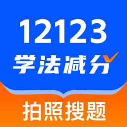 学法减分巴士正版