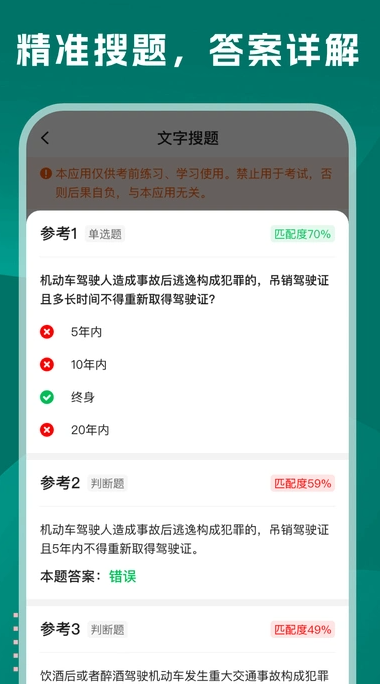 学法减分巴士正版