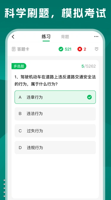 学法减分巴士正版