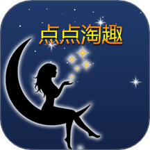 点点淘趣最新版