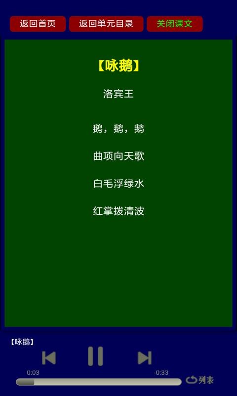 传统国学经典朗读通用版图1