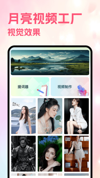 月亮视频工厂手机正版