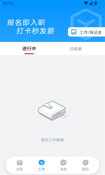 薪超人手机最新版(2)