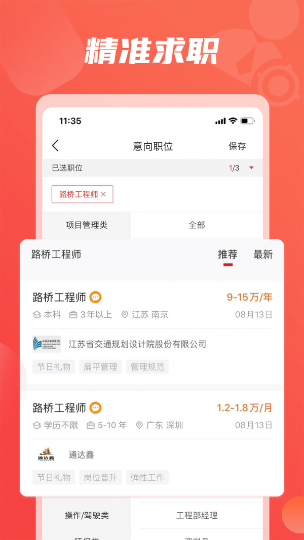 一览软件手机正版(3)