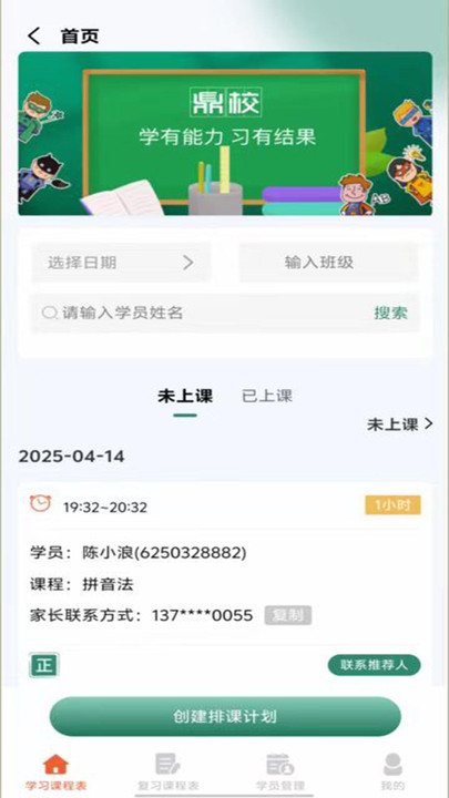 鼎教教最新免费版