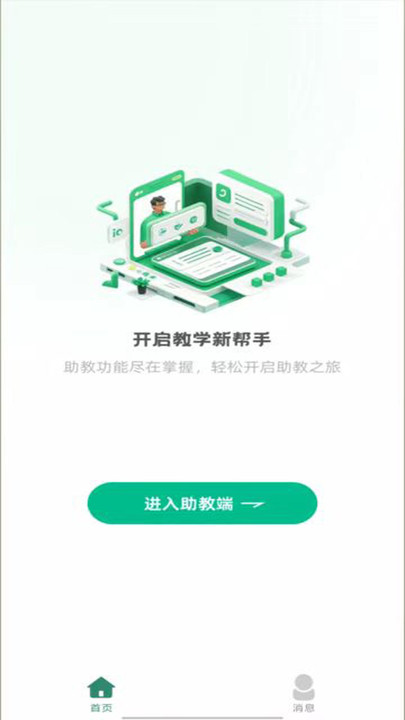 鼎教教最新免费版