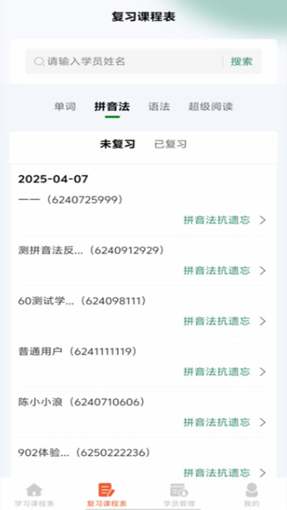 鼎教教最新免费版
