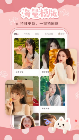 微美相机手机最新版