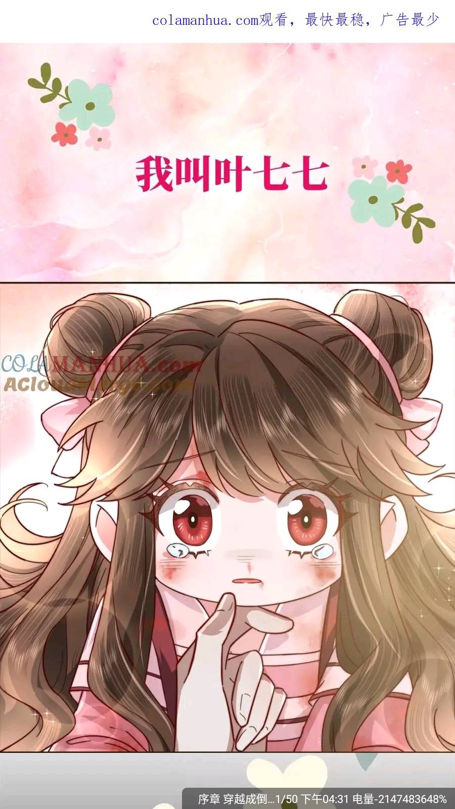 漫海手机免费版